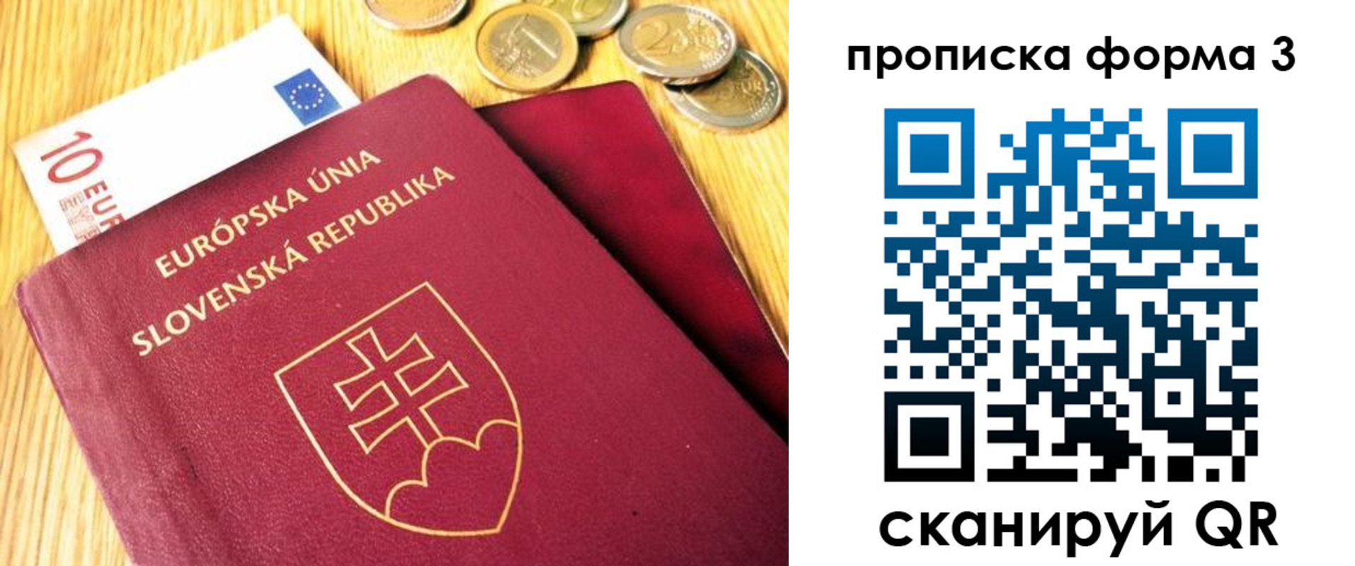 временная регистрация недорого в Черкесске