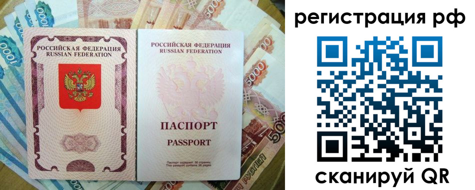 прописка регистрация в Черкесске