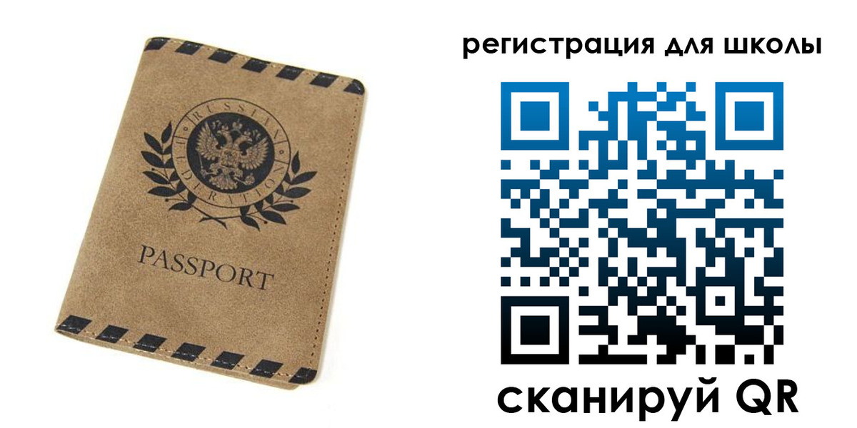 временная регистрация купить в Черкесске
