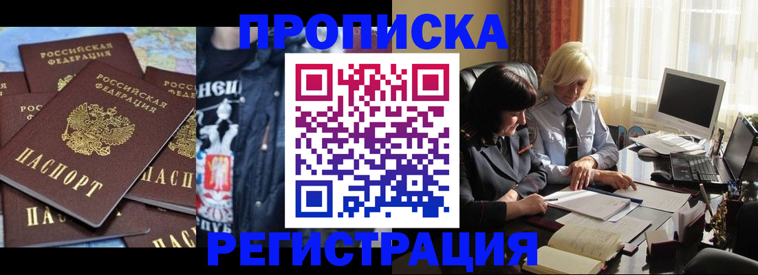 временная регистрация в квартире в Черкесске
