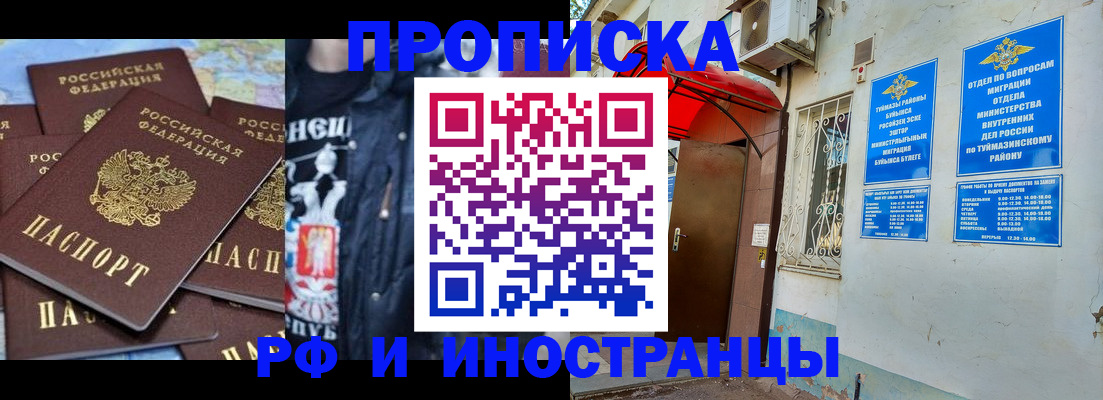 временная регистрация для всех в Черкесске