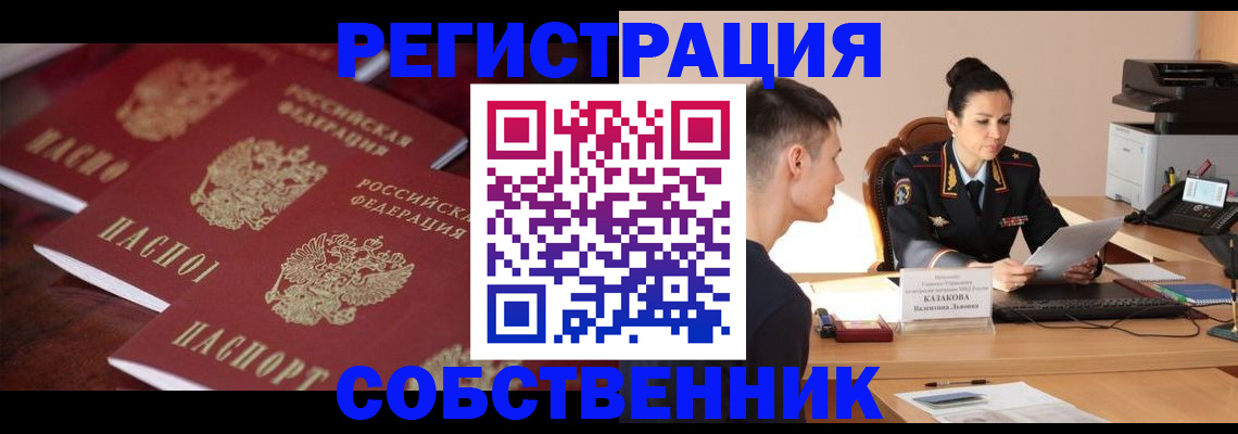 пропишу в квартире в Черкесске