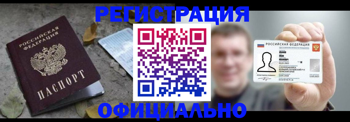 прописка в квартире в Черкесске