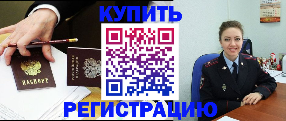 найти адрес прописки в Черкесске