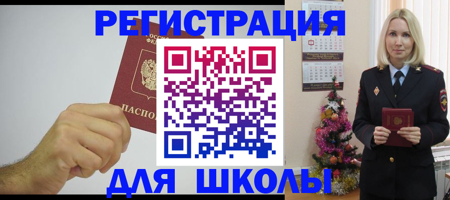 прописка от собственника в Черкесске