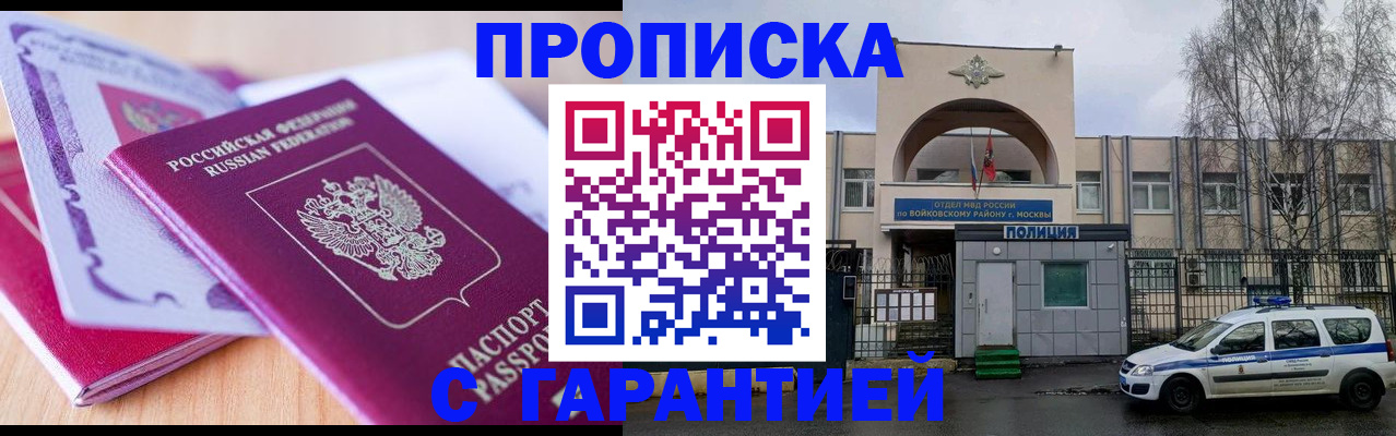 временная регистрация надежно в Черкесске